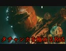 タチャンカ好きが5タテして行くレインボーシックスシージ part34