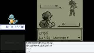 【ポケモン青】あーおてぃーえー　ぱーと3【RTA実況】