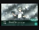 艦これ 2017 夏イベント E-4丙 天霧掘り 周回・攻略