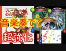 ５ターン目で処理不能ｗｗｗ音楽隊エルフ！【シャドウバース】