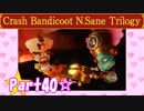 【実況】ノロコの人がクラッシュバンディクーブッとび3段もりを本気で遊んでみた☆part40