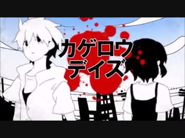 夏休みがループに入って終わらない 【ガヴェ山アキト】