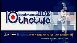 【AC】beatmaniaIIDX 10th style - 7KEYSモード (1)