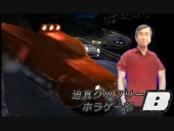 迫真クソフリーホラゲー部（便乗）八本目「The Fear : Creepy Scream House」