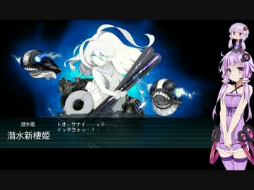 ゆかりんとぬぎりんで振り返る艦これ　2017年夏イベＥ１甲