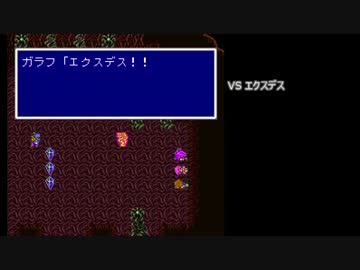 【TAS】ファイナルファンタジー5  3:19:36.676 (7/9)