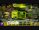 【スプラトゥーン2】FPS歴7年が1ヶ月でどこまで成長するか#2【改善】