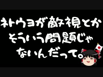 【ゆっくり保守】ひるおびバッシングにLITERA激おこ