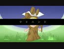 【鏡音リン】マドハンド【オリジナル曲】