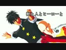 【MMDワンパンマン】第115～116話　再現風動画【スイリューとサイタマ】