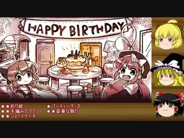 【ゆっくり実況】フックとピックのプレゼント Part 3【SuperHookGirl外伝】