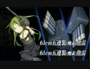 [艦これ]とある提督のイベント日記[2017夏]その3