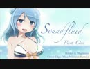 Progressive House Mix “Soundfluid” パート１