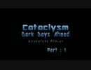 【没ネタ供養】Cataclysm:DDAアドベンチャー