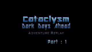 【没ネタ供養】Cataclysm:DDAアドベンチャー