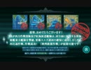 【艦これ】紅海 遥かなるスエズ S勝利【17夏E-4甲】