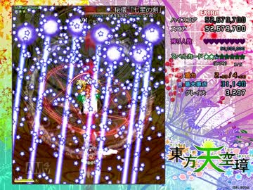 東方天空璋EXTRAを初見実況プレイ