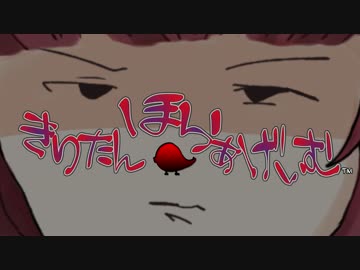 きりたんほらぁげぃむ　ソノ　いち　【VOICEROID実況】