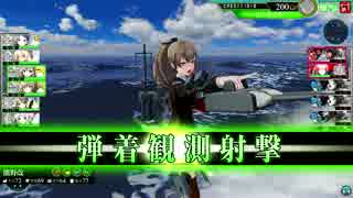 【艦これアーケード】5-1「南方海域進出作戦」攻略
