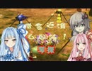 【ピクミン２】琴葉シスターズが未知の惑星でお宝探し【Part10】