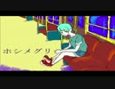【オリジナル曲】ホシメグリ【初音ミク】