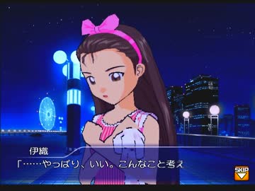 アケマスプレイ動画　エンディング