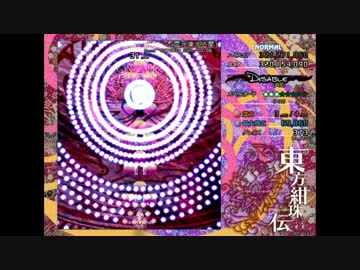 【東方紺珠伝】素人だけどルナティックをクリアするまでやるわ【part16】