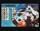 【艦これ】2017年夏イベント E6甲クリア（後半）