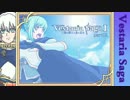 【ゆっくり実況】勝ってくるぞと、勇ましくヴェスタリアサーガpart12b