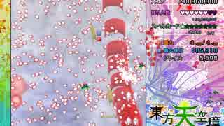 東方天空璋ルナティックモード　初クリア（文-秋装備）