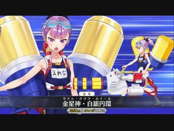 【FGO】エレナ・ブラヴァッツキー(水着) 別衣装宝具＆変身【Fate/Grand Order】