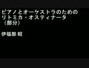 オレの好きなクラシック（日本の作曲家）