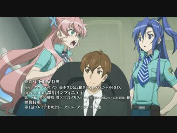 戦姫絶唱シンフォギアAXZ 第07話 BD&DVD CM