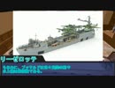 【FTD】鈴木重工開発記　8-1　飛行艇母艦開発をパックスへ依頼
