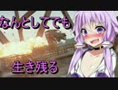 【PUBG】なんとしてでも生き残るpart16「検問」【結月ゆかり実況プレイ】