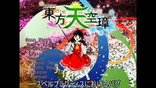 人気の スペルプラクティス 動画 34本 ニコニコ動画