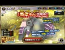 04　恋姫無双　天下統一伝　実況フェスタ