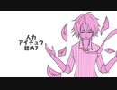 人力アイチュウ詰め7