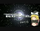 ～beatmaniaIIDX～意地と気合でゆっくり八段を狙う動画 part15 七段合格初期編