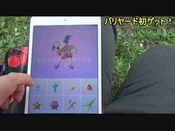 ポケモンGOパーク いろいろゲットしてきました！