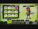 [Splatoon2実況]バシャ×2インクをぶち撒ける その22 爆プロモデラーMG