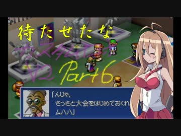 [カスタムロボV2]脳筋と行くカスタムロボの世界part6[VOICEROID実況]
