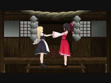 【東方MMD】博麗一週間