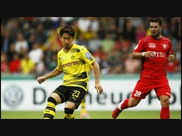 【香川真司】アーレン vs. ドルトムント【ハイライト編：DFBポカール】