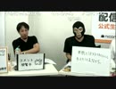 2017/08/12　「雑談配信者」公式生放送　⑤