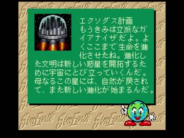 【逆再生】すでうよるす清粛で速最を人球地代現がんさSAT【シムアース】