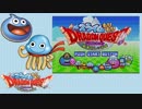 DQⅪを買ったが全然届かないので仕方なくスラもりを実況する#1