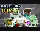 【日刊Minecraft】最強の匠は誰かRPG!?エンチャガチャ編4日目【4人実況】