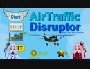 【VOICEROID実況】Air Traffic Disruptor業務日誌