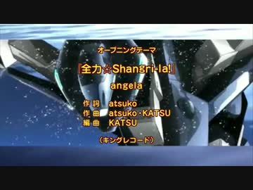 【蒼穹のアホダ電機】全力☆ShanYama-da!【Full】